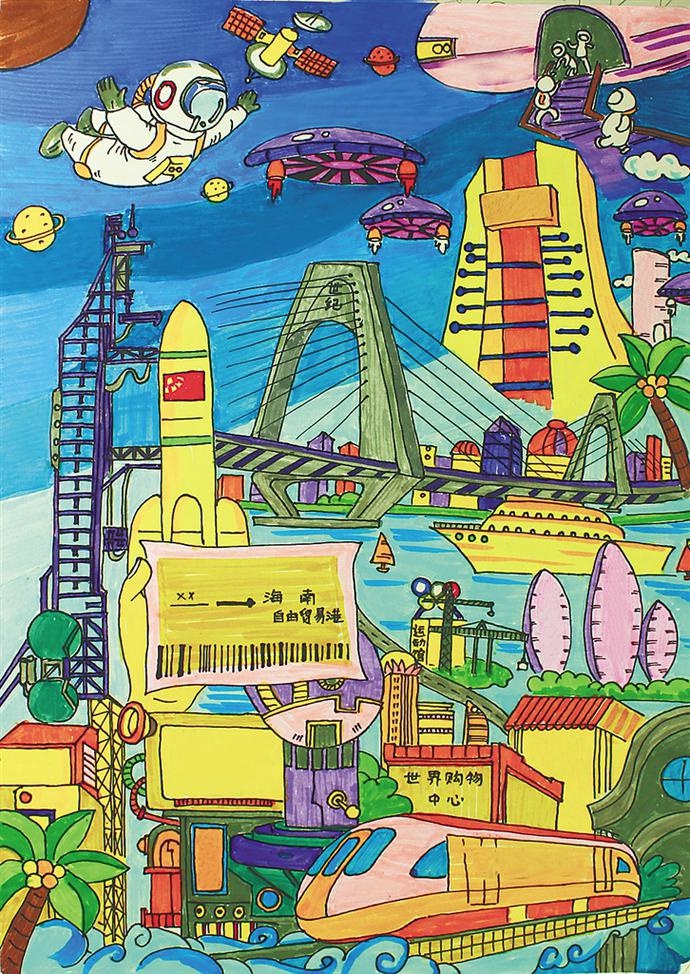 教育周刊 自贸港 童心画——孩子们心中的海南自由贸易港