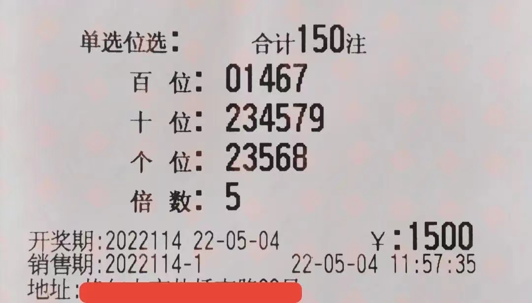 福彩22115期3d晒票,福彩3d新彩网,福彩3d彩吧,今晚必出3d一注