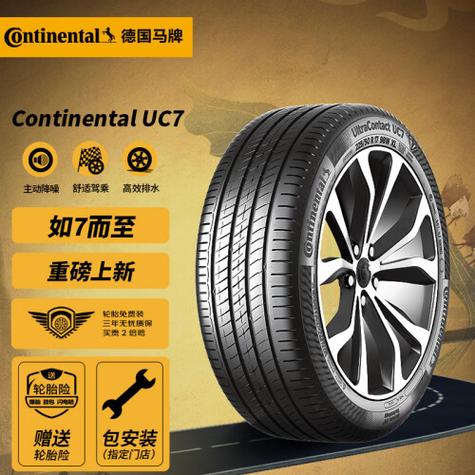 德国马牌轮胎怎么辨别真假?
