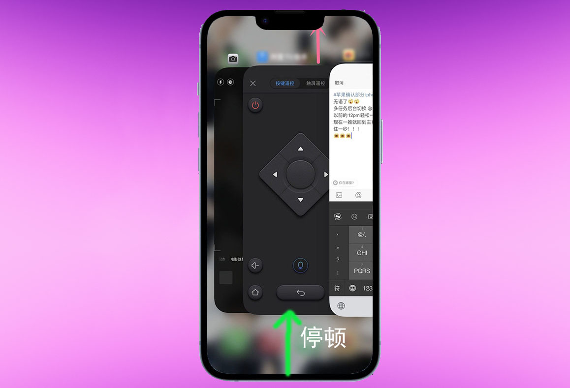 iphone14系列手势导航怎么使用?iphone手势和按键功能详解