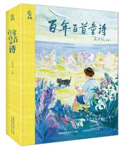 詩作無一不在內容,題旨和表達方式上展現著中國百年兒童生活的意趣