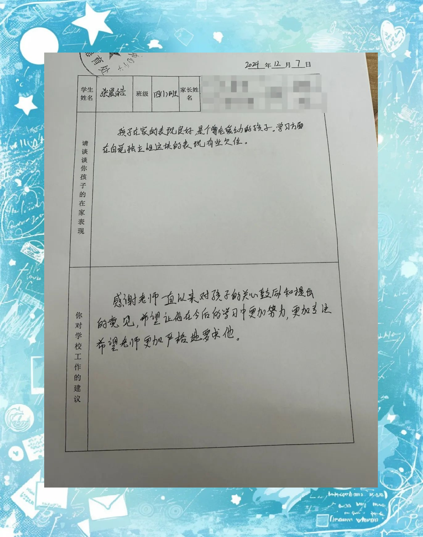 会议即将结束时,家长们悉心填写了反馈表,提出了诸多宝贵的意见和建议