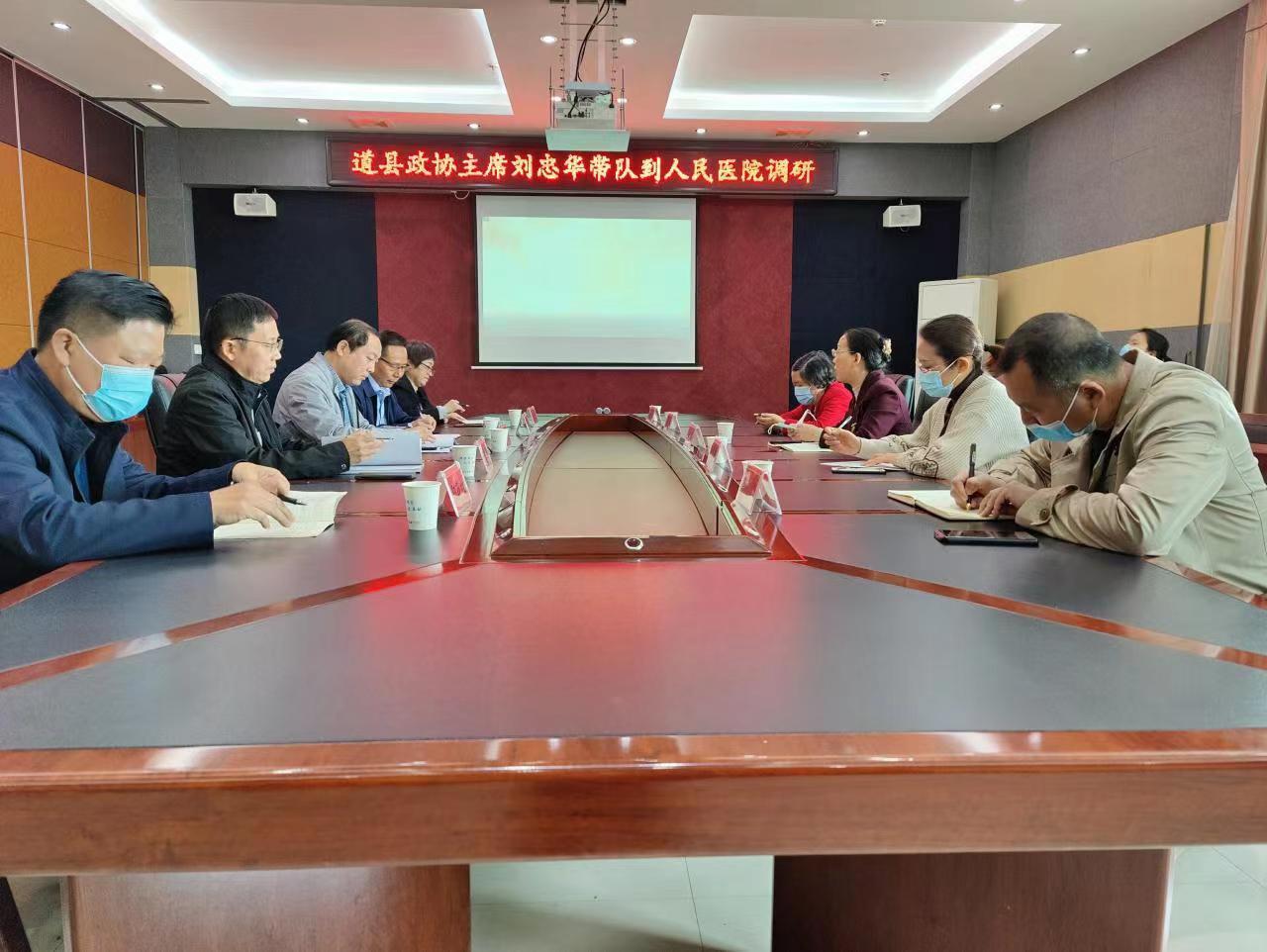 刘忠华带队到道县人民医院调研