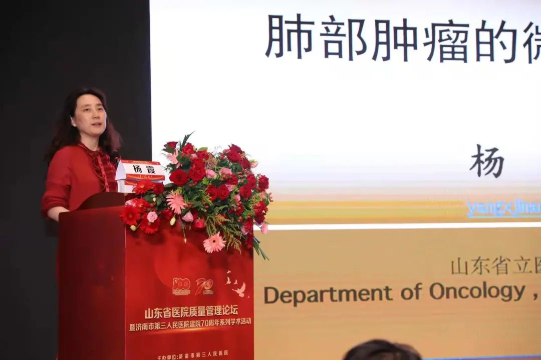 杨霞教授讲授《 影像引导下肺部肿瘤的微创治疗 》