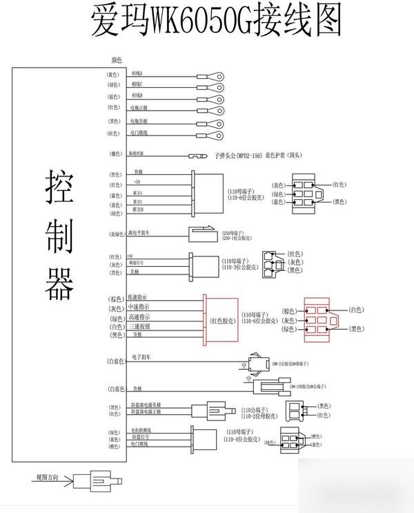 高标wk4845g,wk6050g电动车控制器接线图