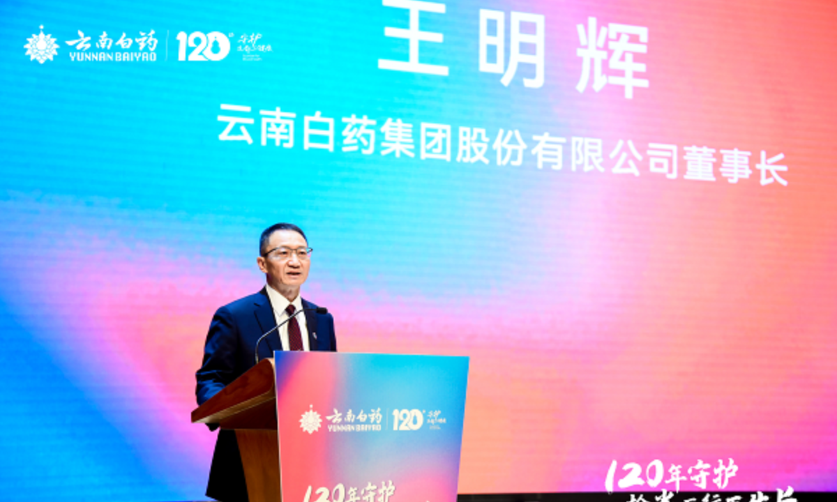 王明辉"交棒",云南白药行至十字路口