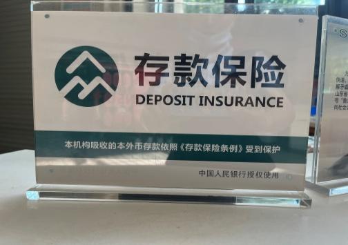 民生银行的保险可靠吗(民生银行的保险可靠吗安全吗)