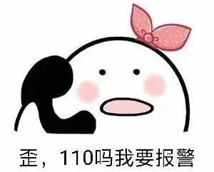 110卡通图片报警图片