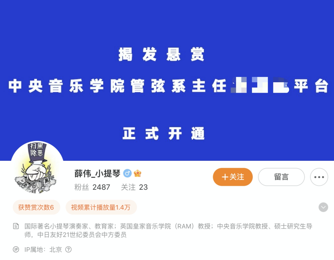 中央音乐学院紧急声明