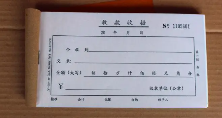 先开收据后付款这样合理吗