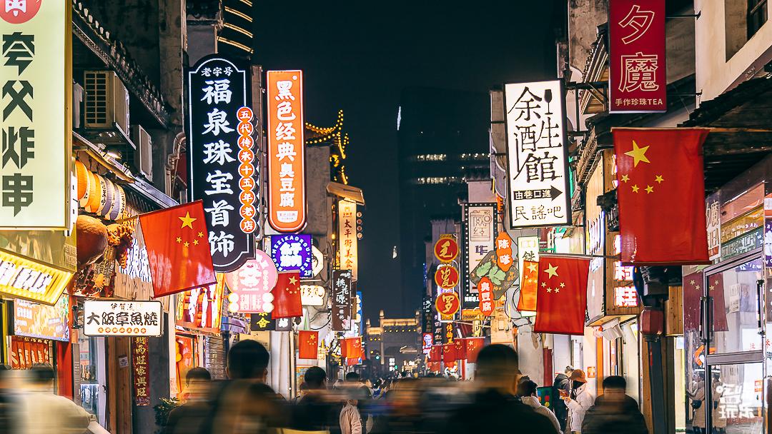 【云赏长沙】霓虹灯下的长沙实录片