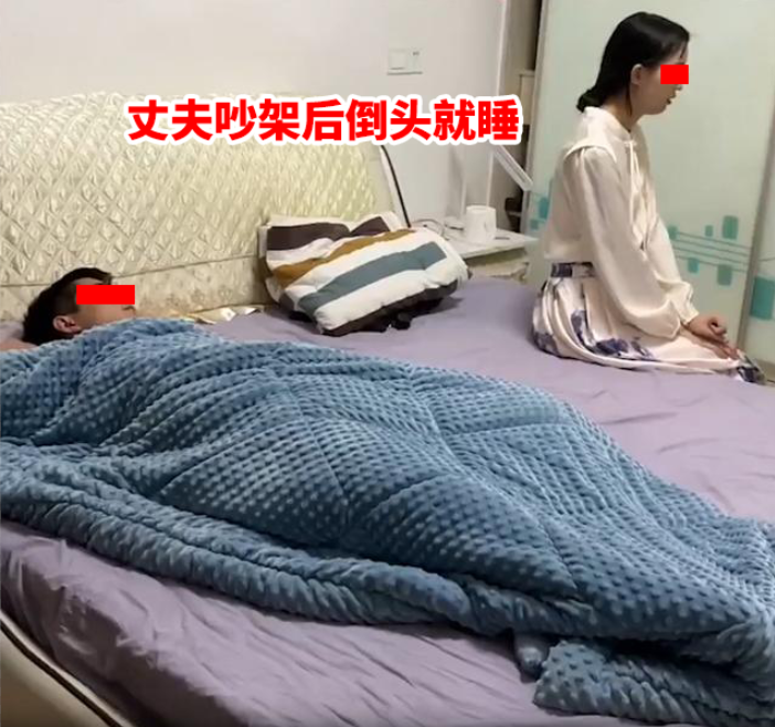 丈夫吵架後倒頭就睡,妻子坐床邊表情亮了,網友:這能睡得著?