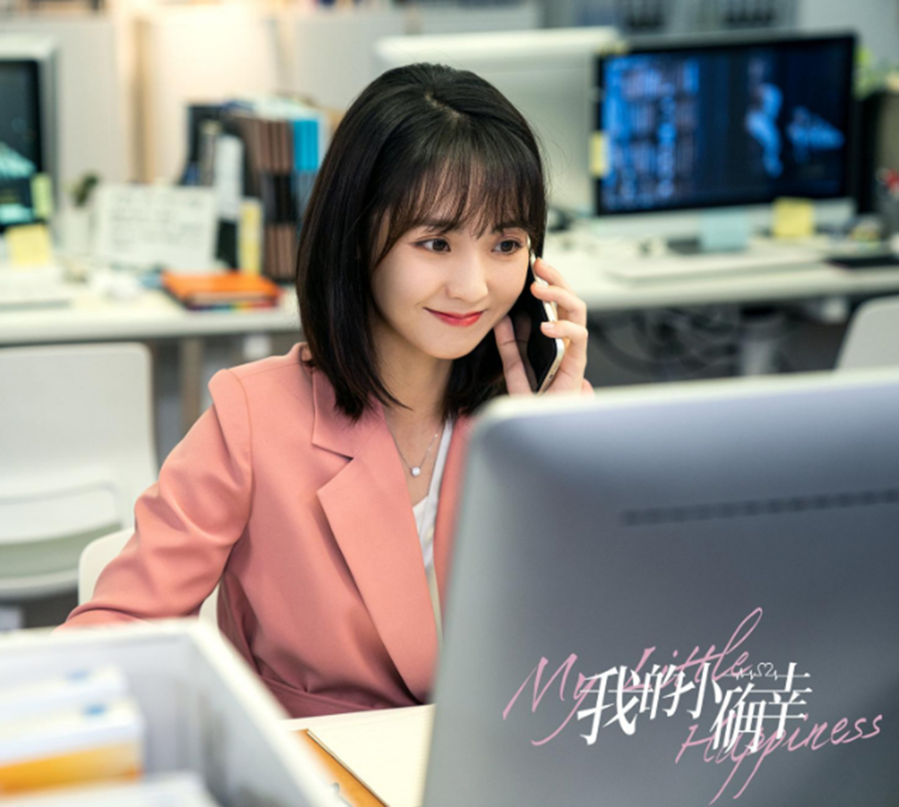 《我的小确幸》有第二部吗?女主角是谁演的?