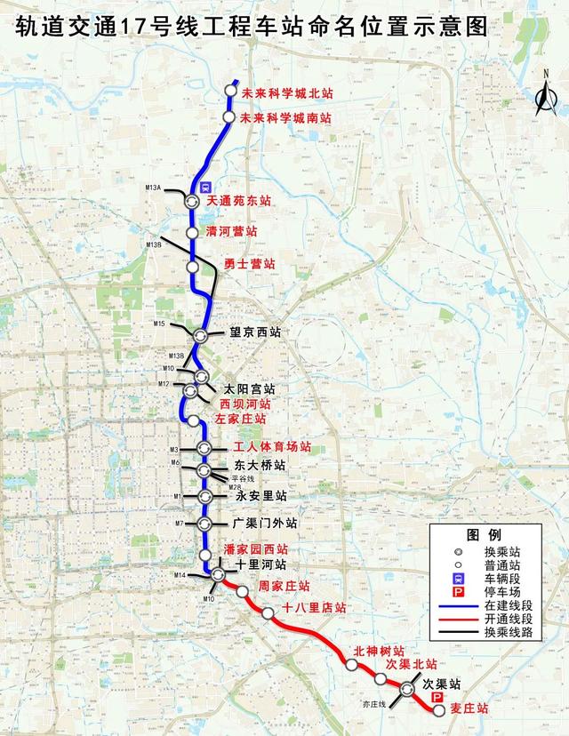 通州这条新地铁3座站名正在公示!快看看都叫啥