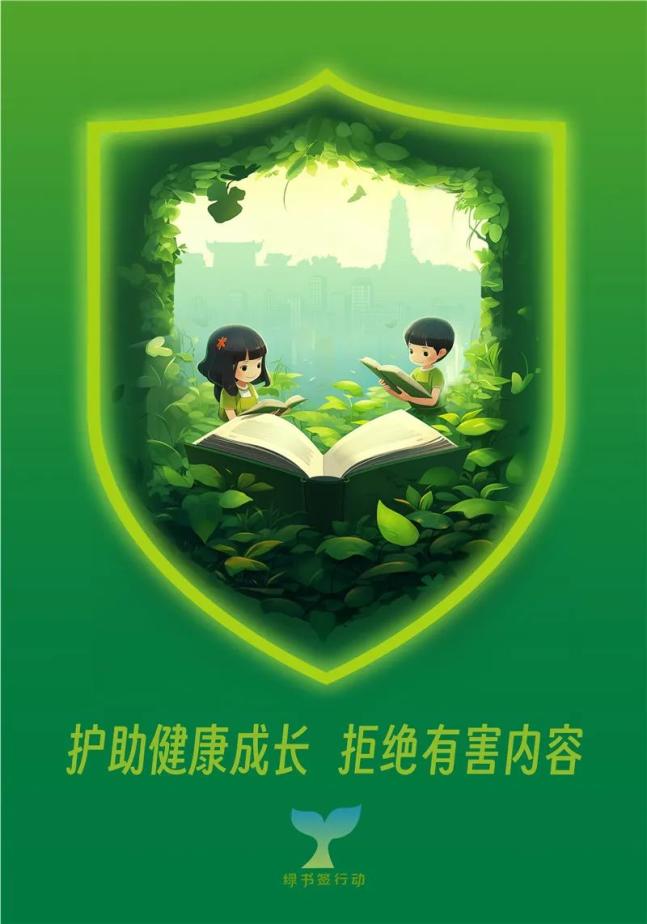 快来留下你的"护苗"寄语