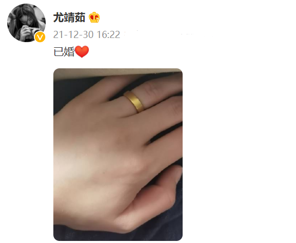 尤靖茹晒结婚照宣布结婚,与老公甜蜜同框,幸福满满