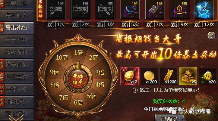 梁山传奇新服活动有哪些?盛世传奇平民参加哪个活动合适?