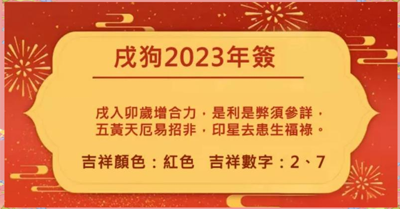 生肖狗2023年每月运势大全(生肖狗2023年每月运势大全及运程)