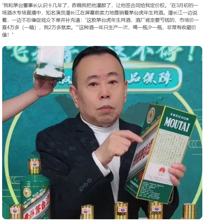 潘长江代言的酒图片