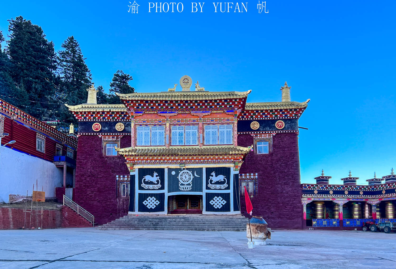 昌都自驾游第七天:瓦拉寺,雪巴谷,生钦郎扎,感受江达多元文化