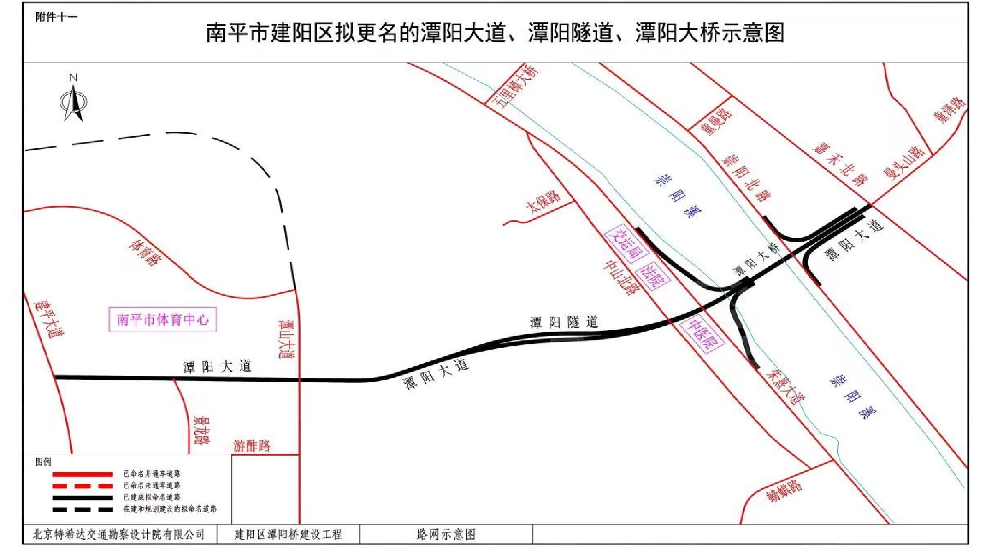 《武夷新区,南平工业园区地名命名和建阳区地名更名方案》批前公示