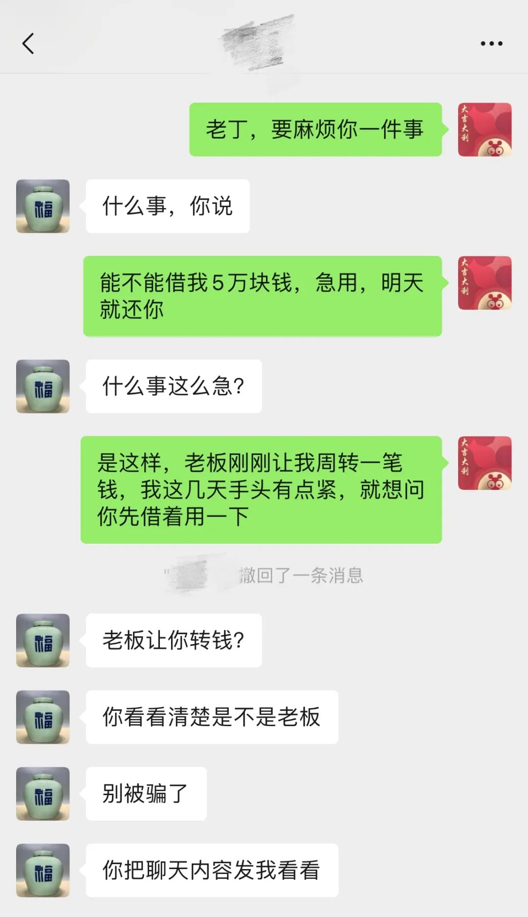 老板嘘寒问暖要求帮忙转账,向辅警借钱,他反赚十多万!