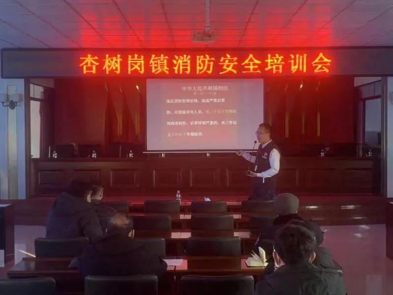 红岗区杏树岗镇开展消防安全专题培训