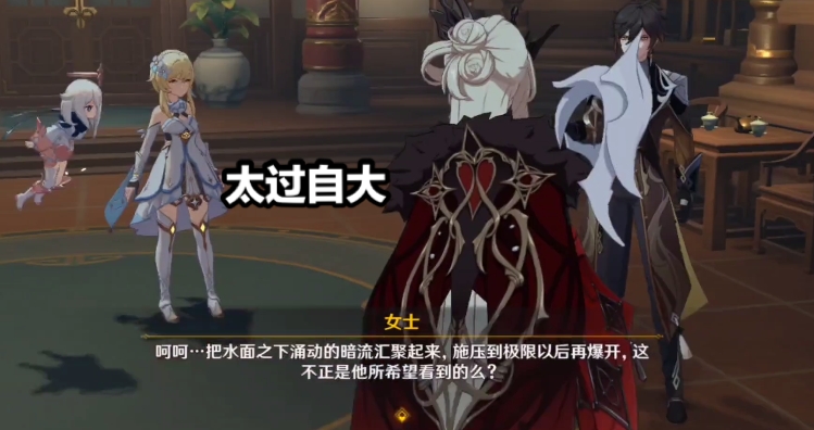 原神:女士进入周本的原因找到了,御前被雷神一刀ko,她膨胀了!