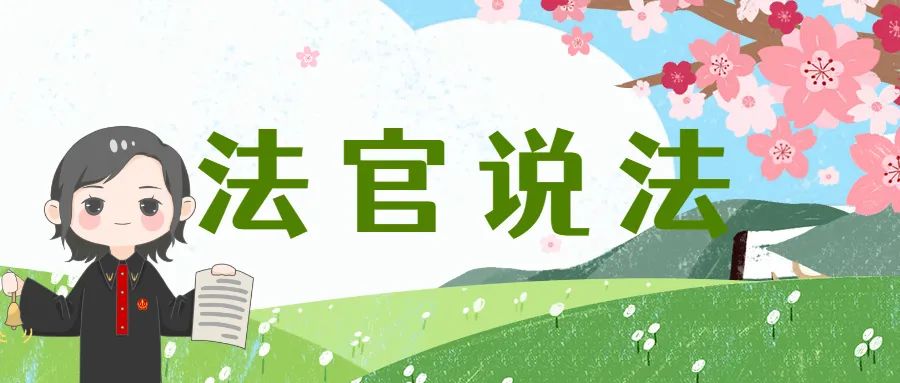 买卖珍稀动物不可为!罗源法院审结首例危害珍贵,濒危野生动物犯罪案件