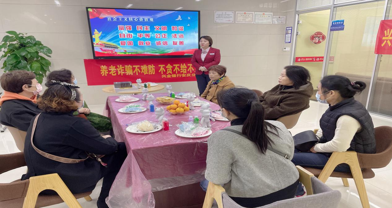 兴业银行安庆石化天桥社区支行举办贵宾回馈沙龙活动