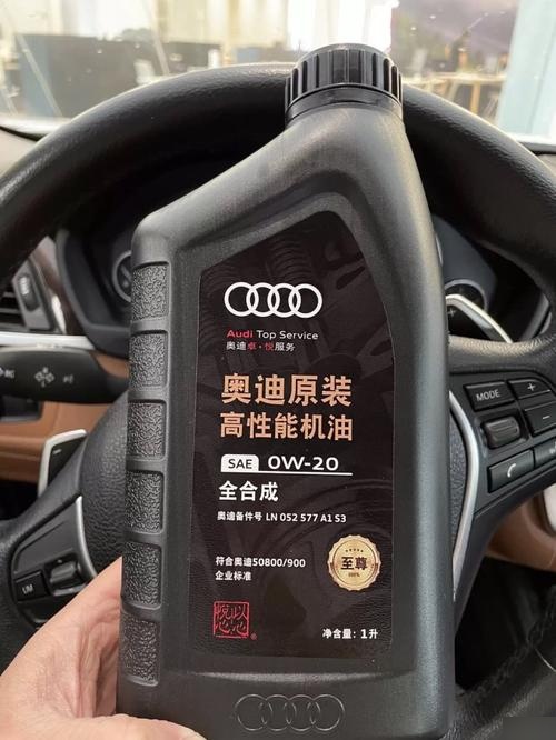 奥迪a4l用什么型号机油