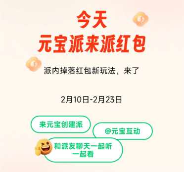腾讯：聊天也能掉红包了