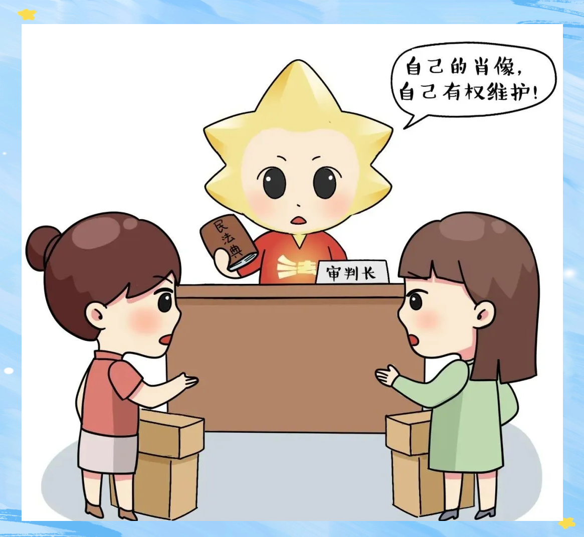 《民法典》人格编卡通漫画:全面了解个人权益与保护