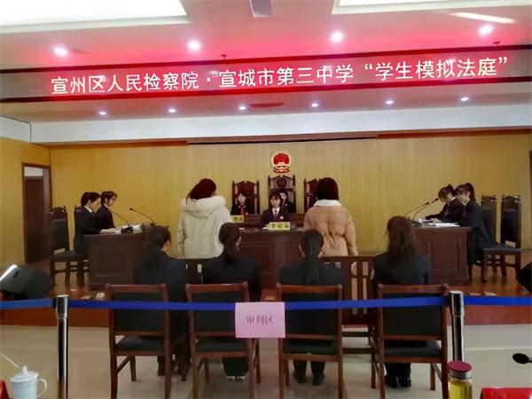 宣城市第三中学以"三个聚焦"护航青年学子成长