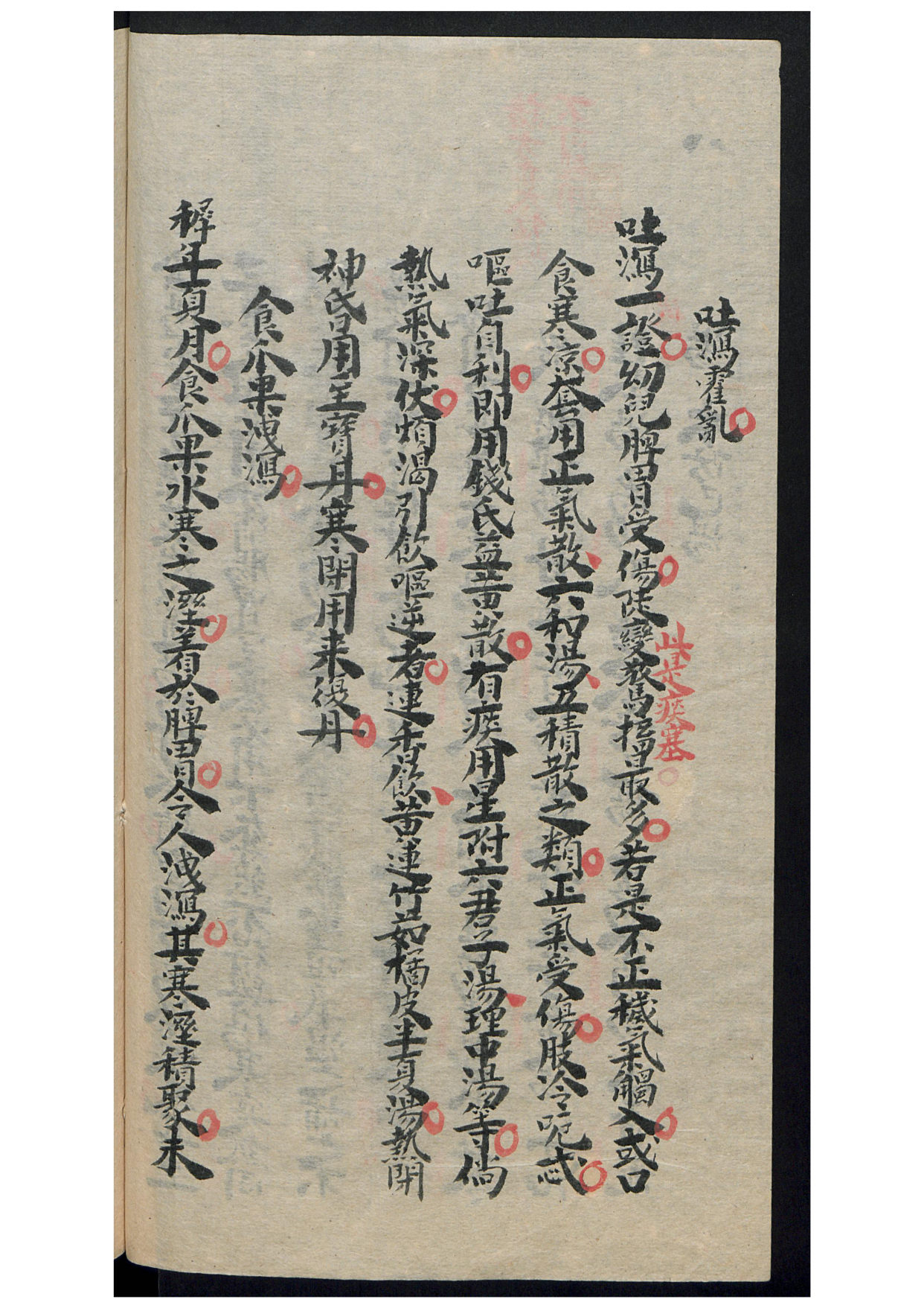 中医古籍秘方 叶天士 冯君语 硃批叶天士临证指南幼科集要