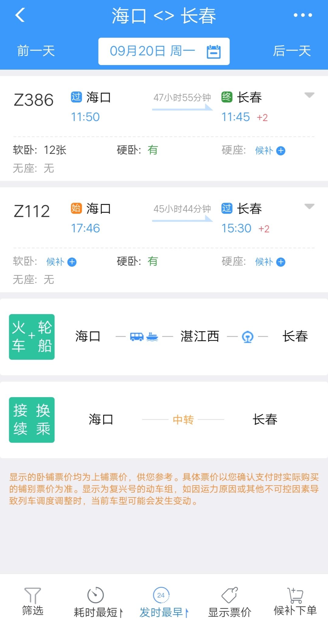 湛江到三亚多少公里(湛江到三亚多少公里啊)