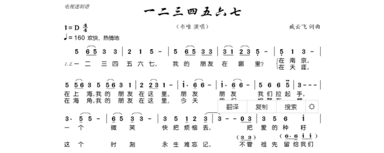 颜色朋友在哪里简谱图片