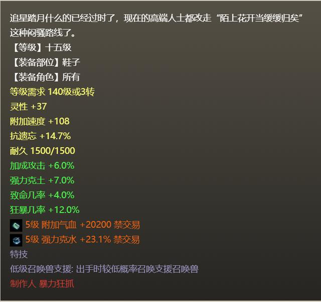 大話西遊2:五開克水第二期,年度總結