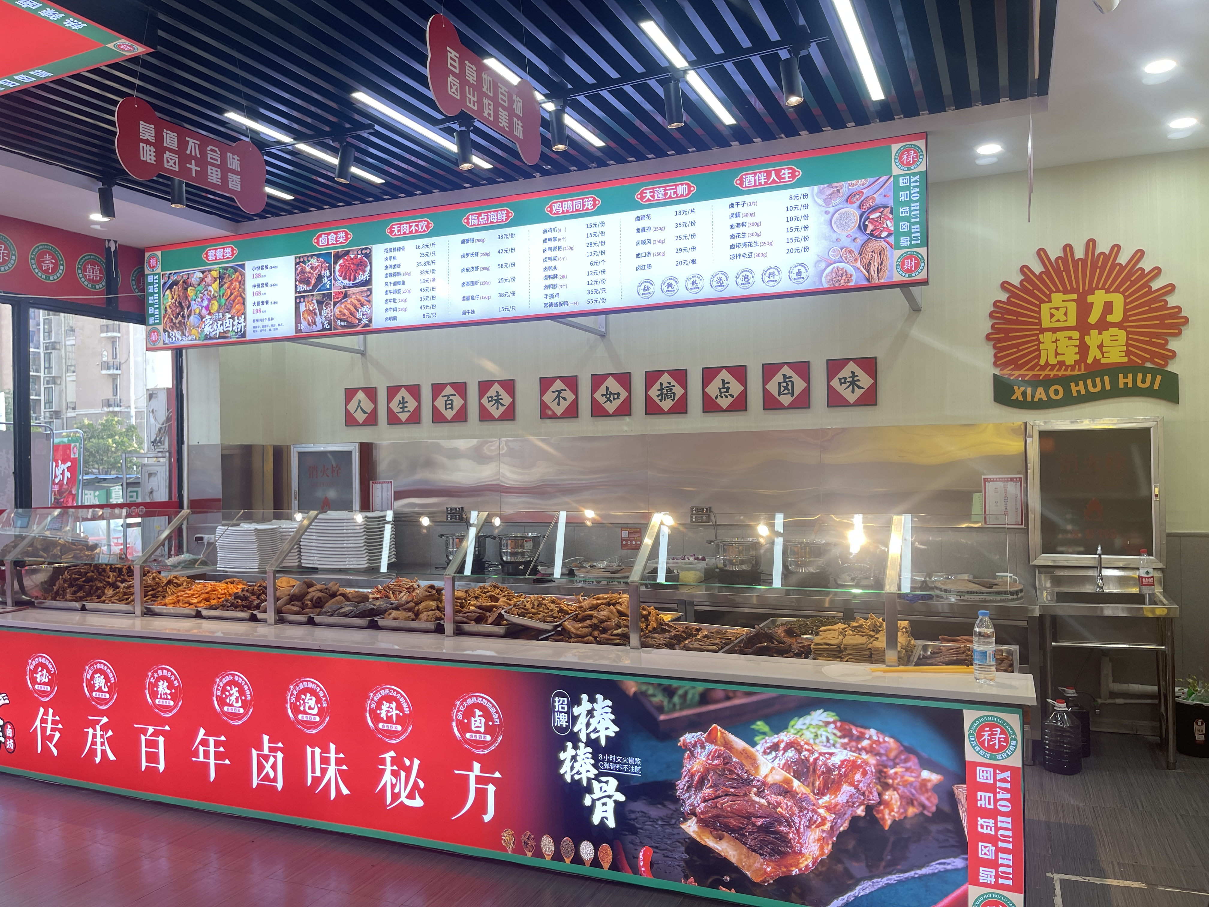 小灰辉棒棒骨卤味烧烤招商加盟!河南小灰辉棒棒骨卤味烧烤首店!
