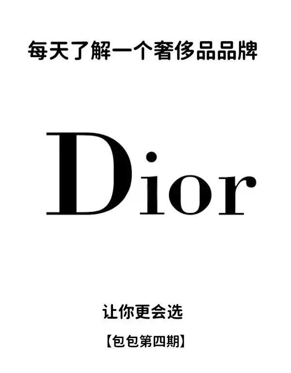 dior法國官網網址 dior法國官網網址