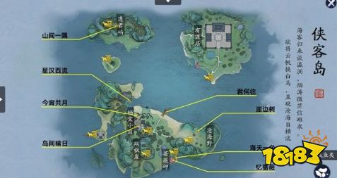侠客岛位置