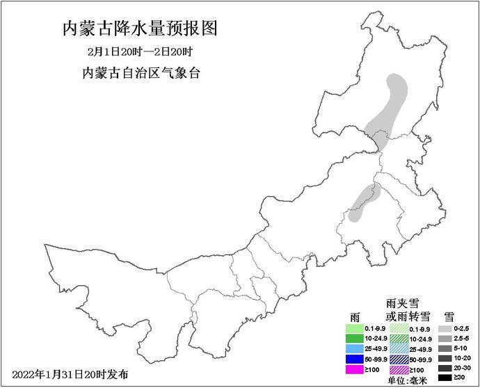 内蒙古路况气象预警信息(2022.2.1)
