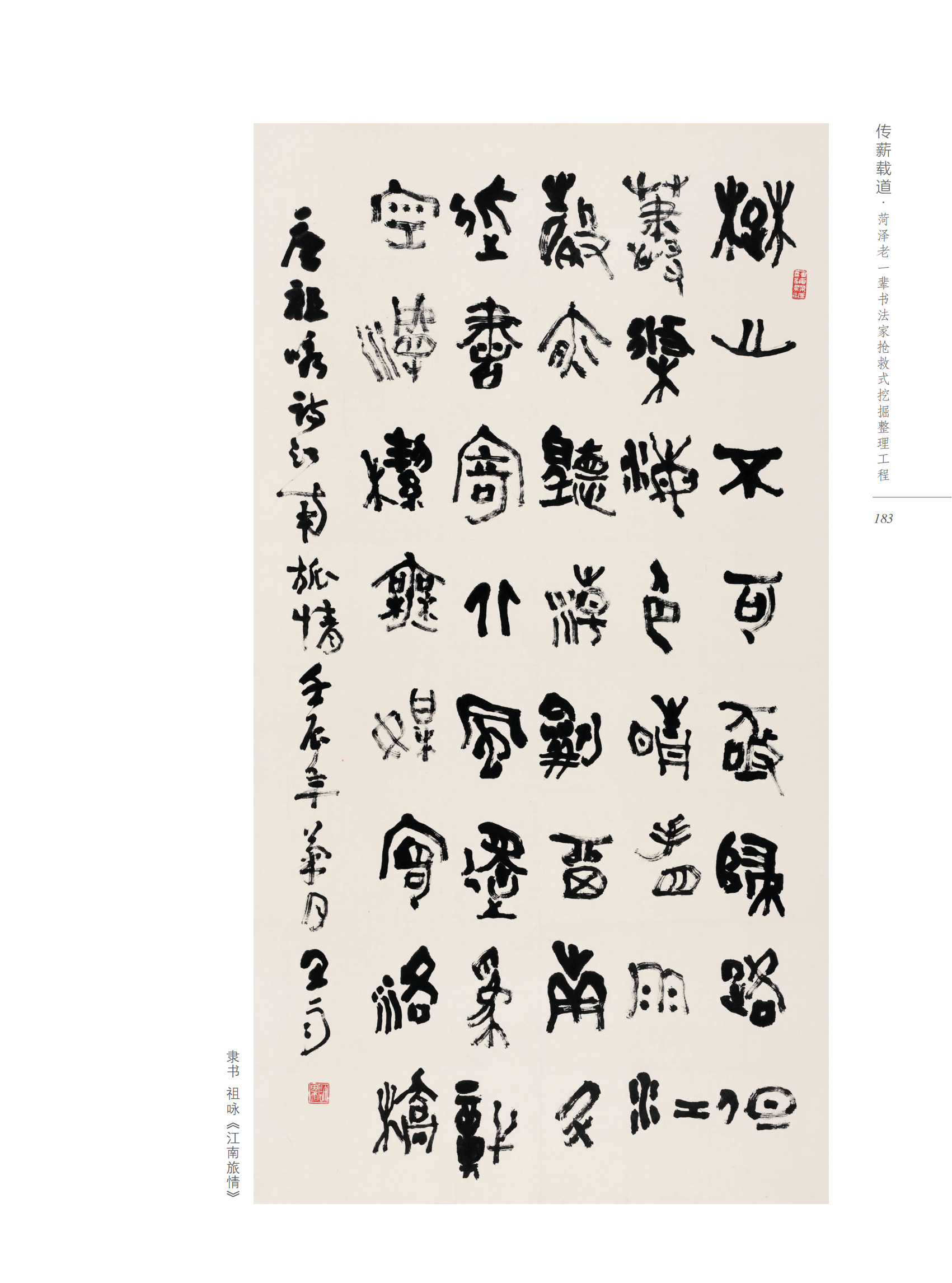 许思雨:德艺融通境自出