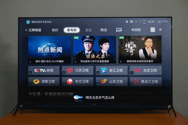 "我想看电视剧"