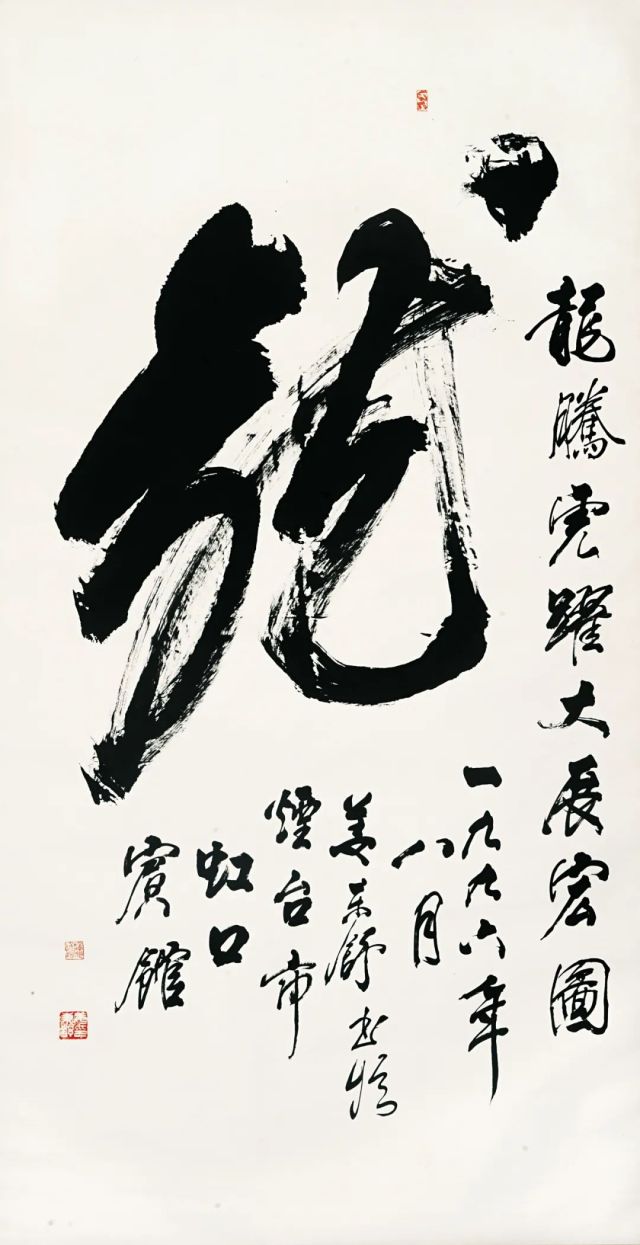 "破体书法"再现,姜东舒书法作品展(第二期)在杭州六和文化会所展出