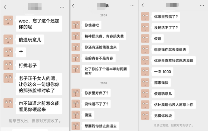 女子控诉中学老师王志慧:与多名女生交往,搞大别人肚子不负责!