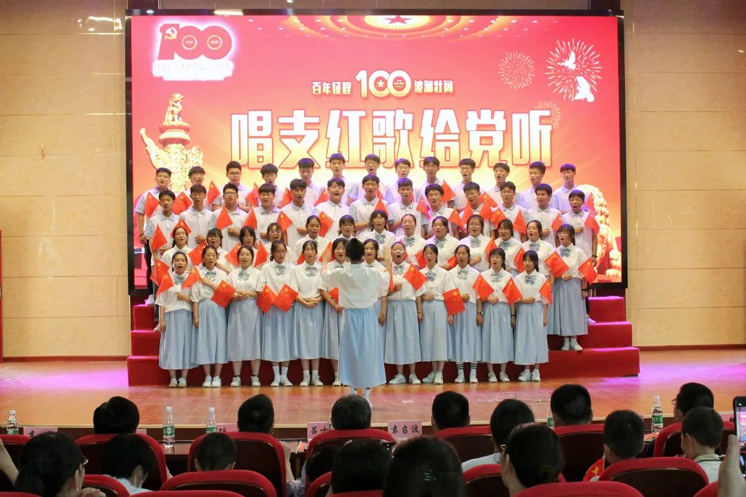 唱支红歌给党听——宿羊山高中举办庆祝建党100周年合唱比赛