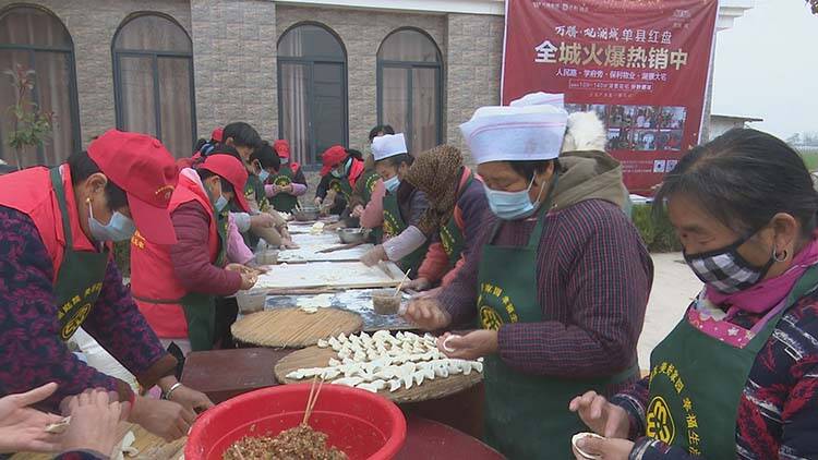 菏泽市单县李新庄镇刘草庙行政村举办孝善敬老饺子宴