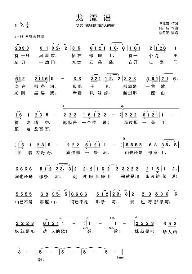 到龙潭小镇,听龙潭谣,观龙潭秘境,漂龙潭河!