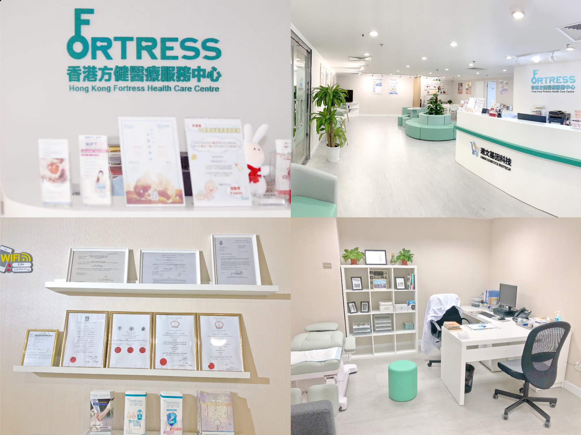 香港诊所和化验所的关系是怎么样子?